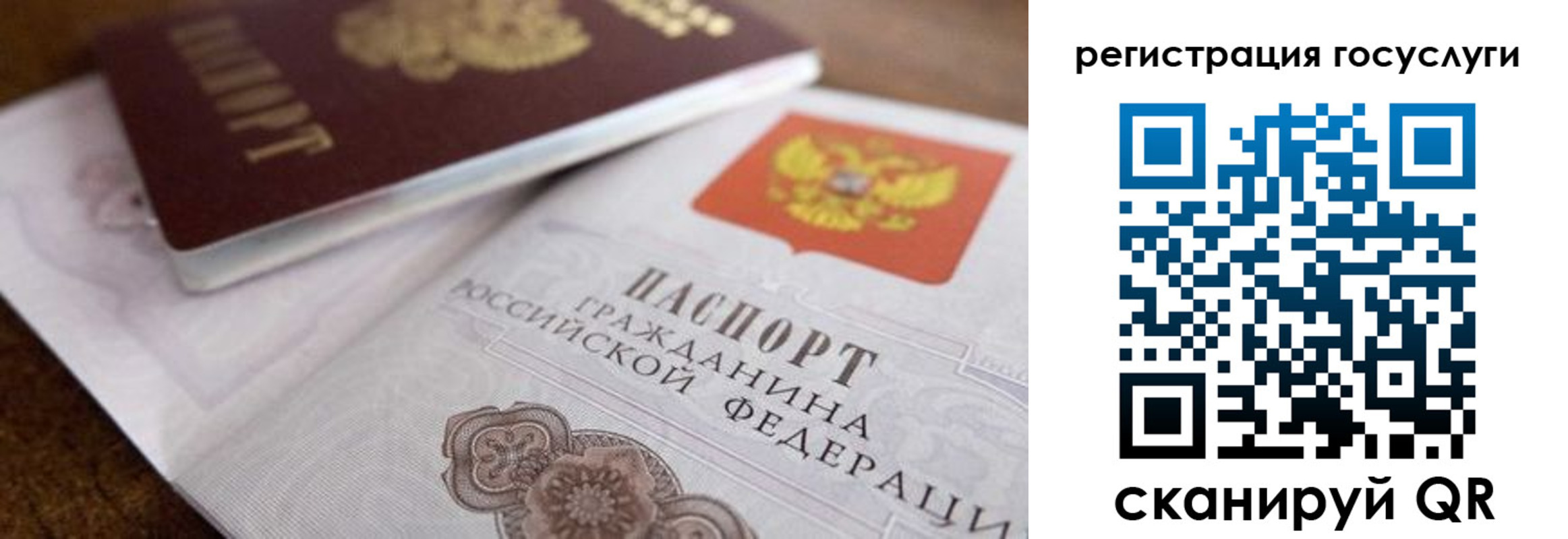 прописка для работы в Абакане