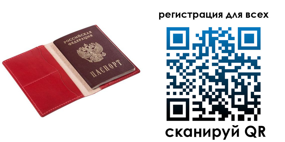 прописка для военкомата в Абакане