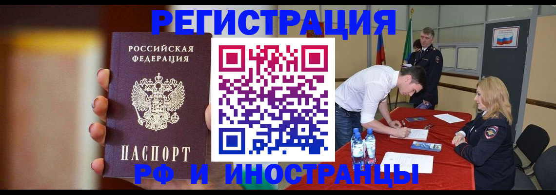 временная регистрация госуслуги в Абакане